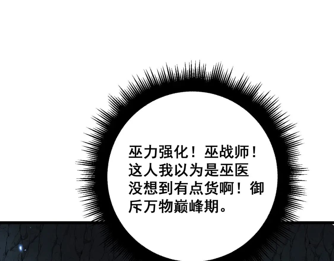 第422话 门主87
