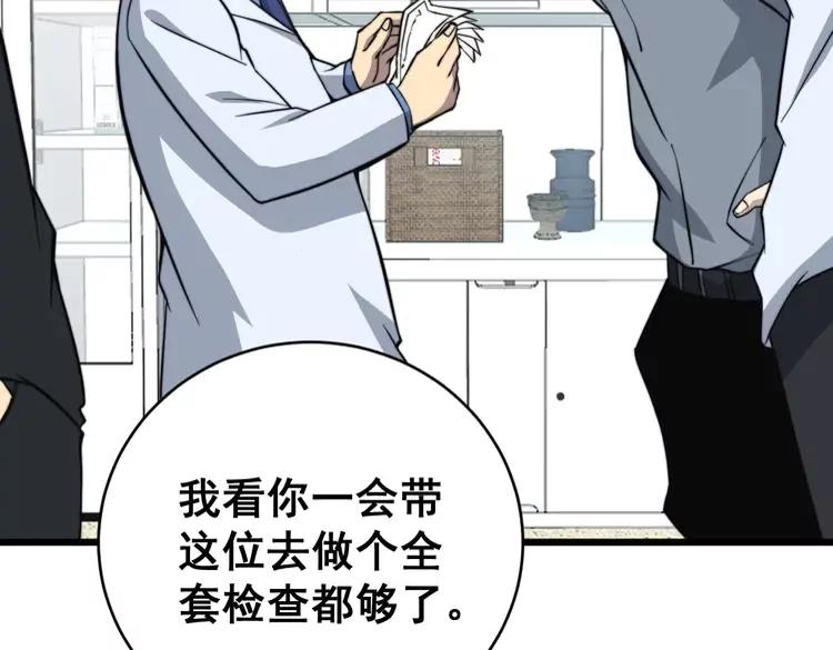 第248话 老本行131