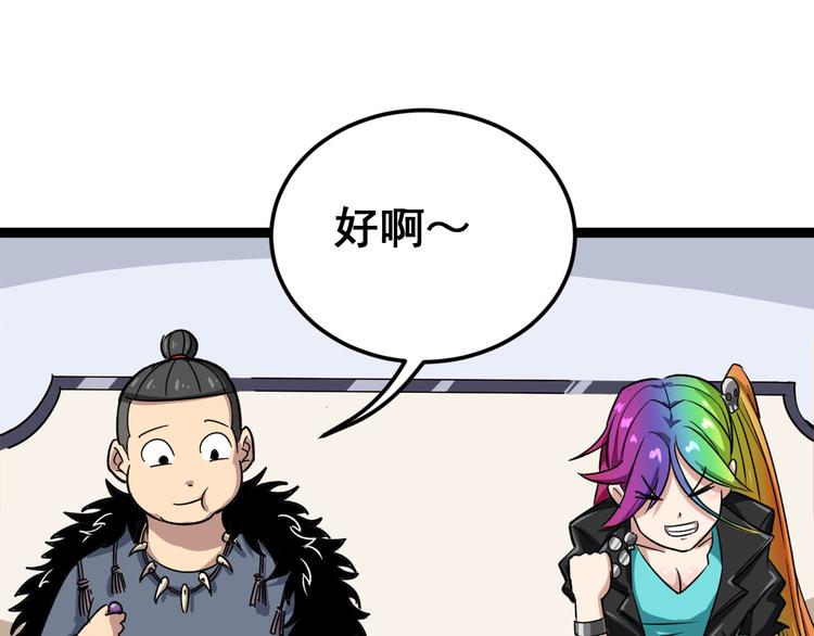 第5话：来啦老哥！143