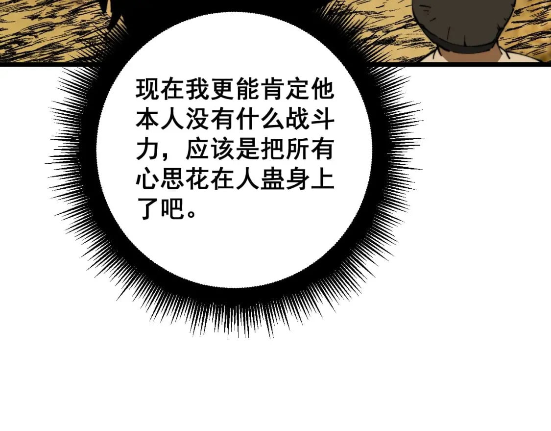 第430话 左青龙右白虎31