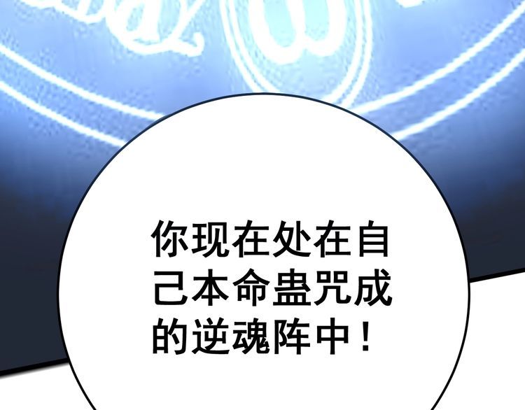 第118话 我是血族60