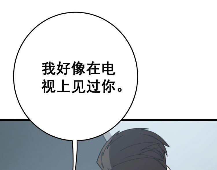 第142话 大手笔85