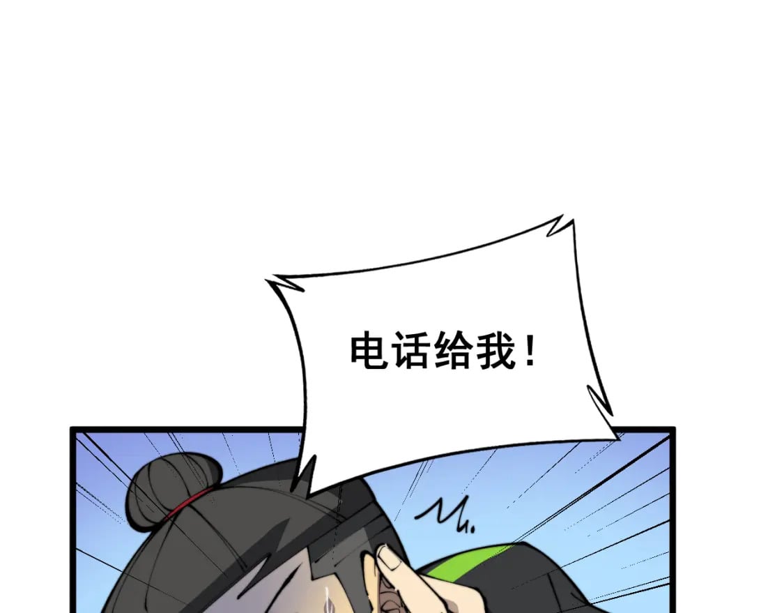 第407话 出言不逊113