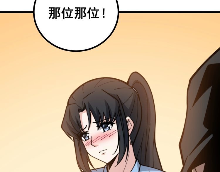 第226话 泡泡浴47