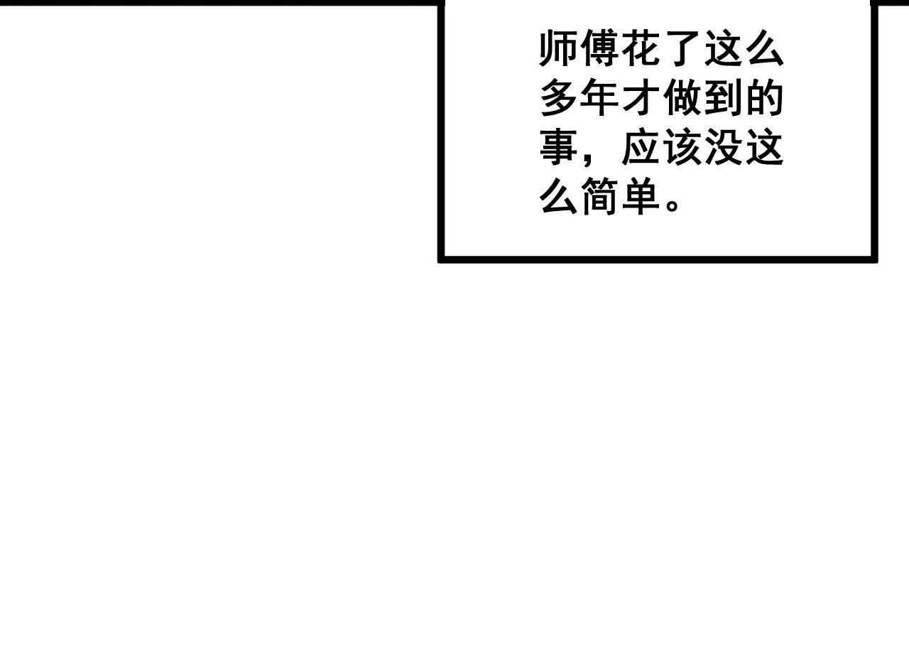 第351话 窥视三界81