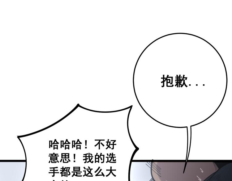 第155话 狗名字77