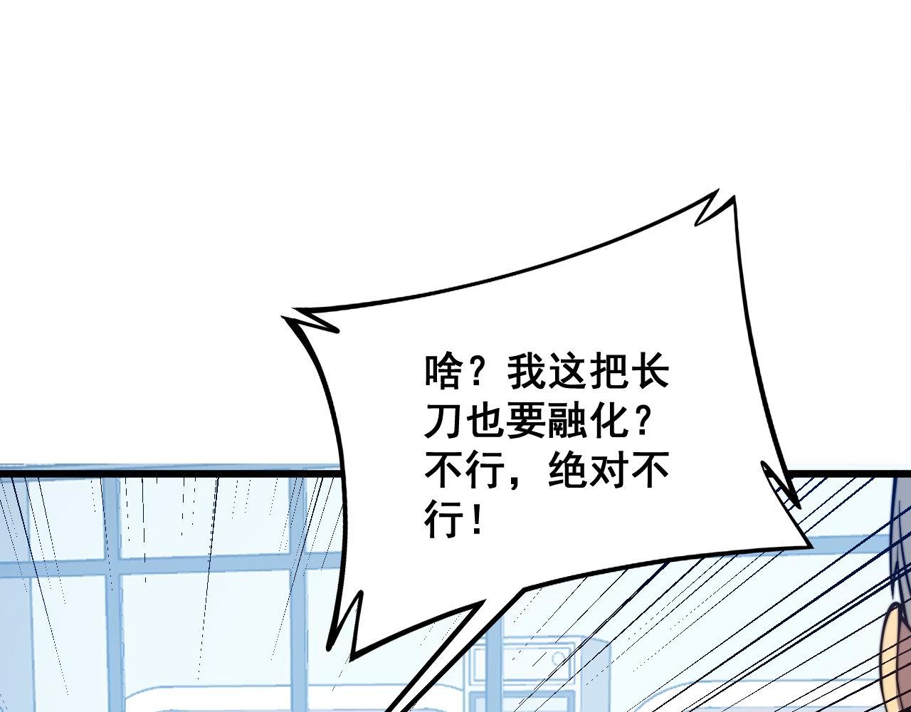 第317话 淬炼之法36