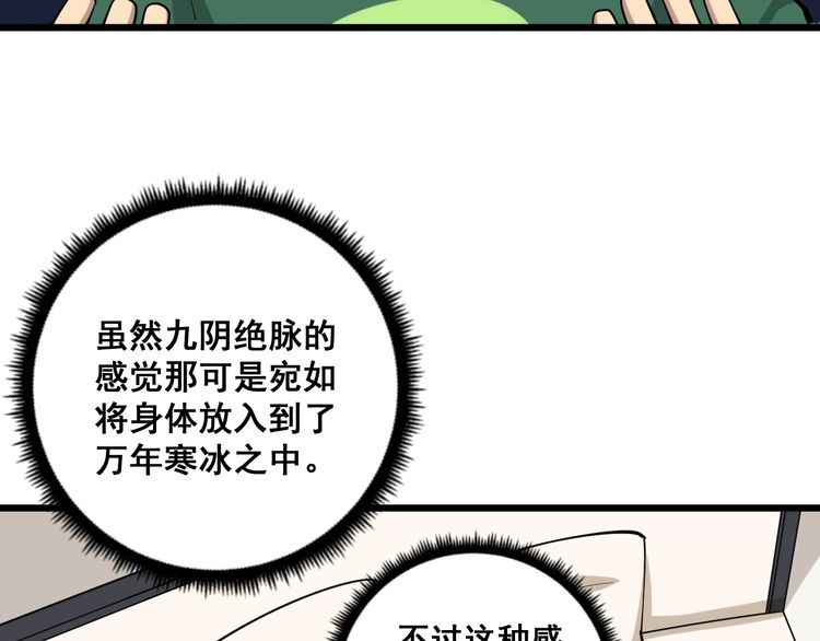 第94话 平平无奇孙大为99