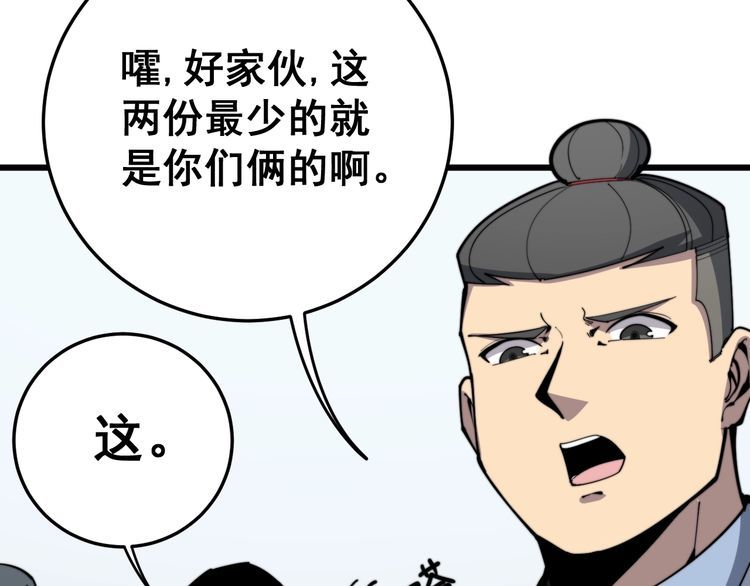 第146话 脑科医生85