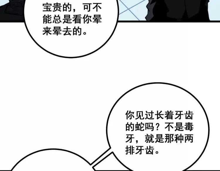 第262话 温顺如狗98