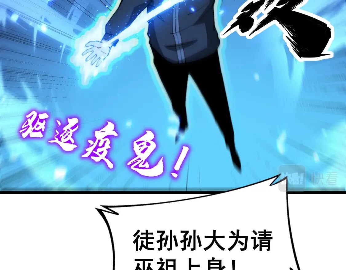 第412话 巫祖上身61