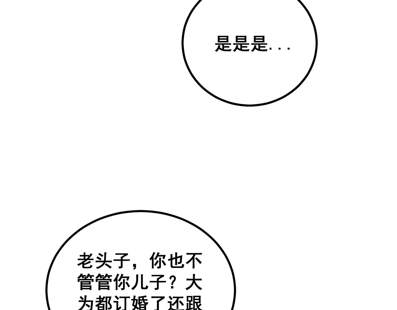 第380话 全家游125