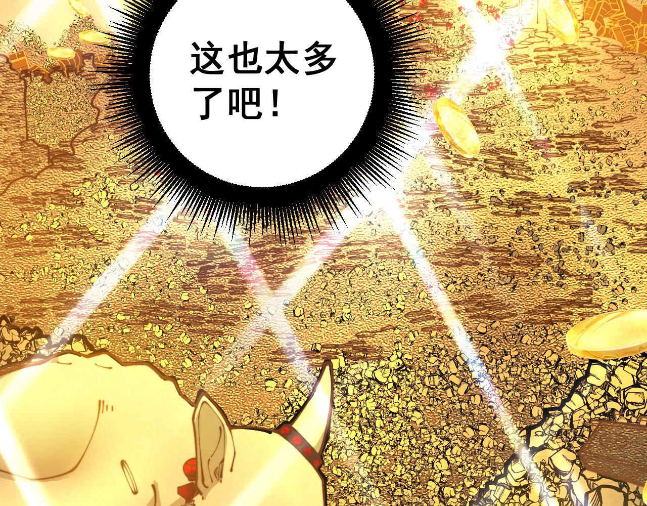 第397话 金山银山105