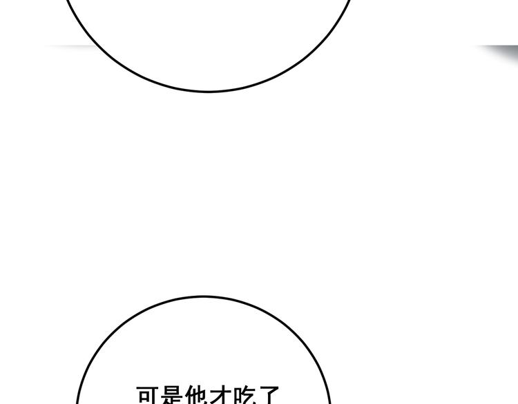 第154话 神秘香草48