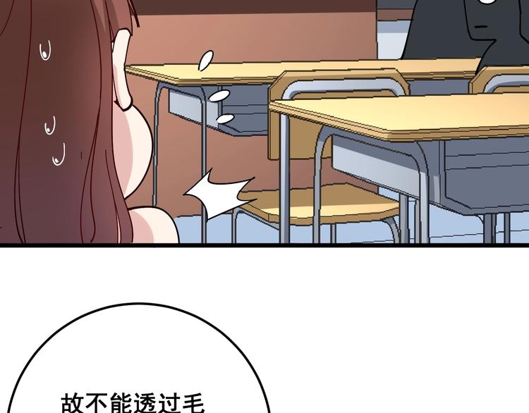 第43话 知识点要记牢！147