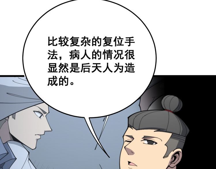 第184话 医者父母心24