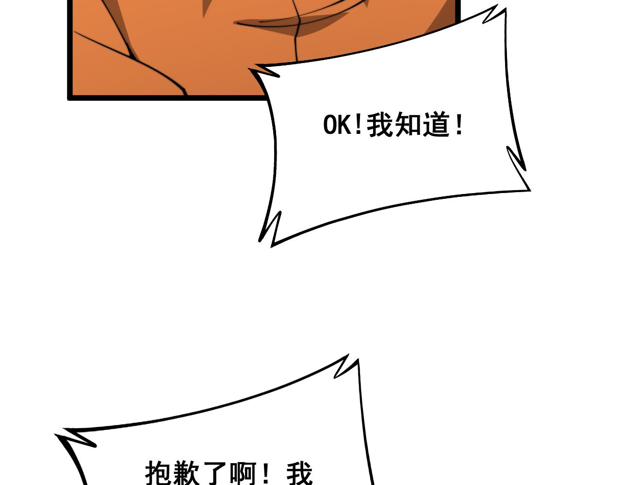 第319话 杀猪宝刀49
