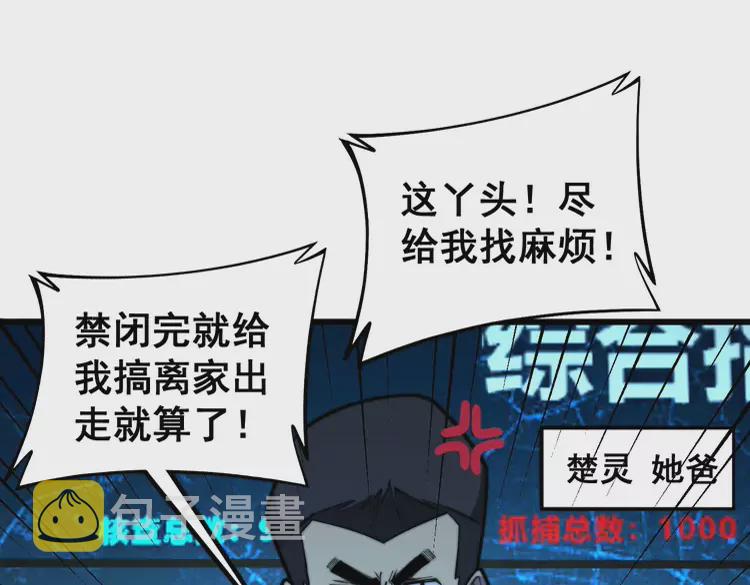 第257话 丧尸登场95