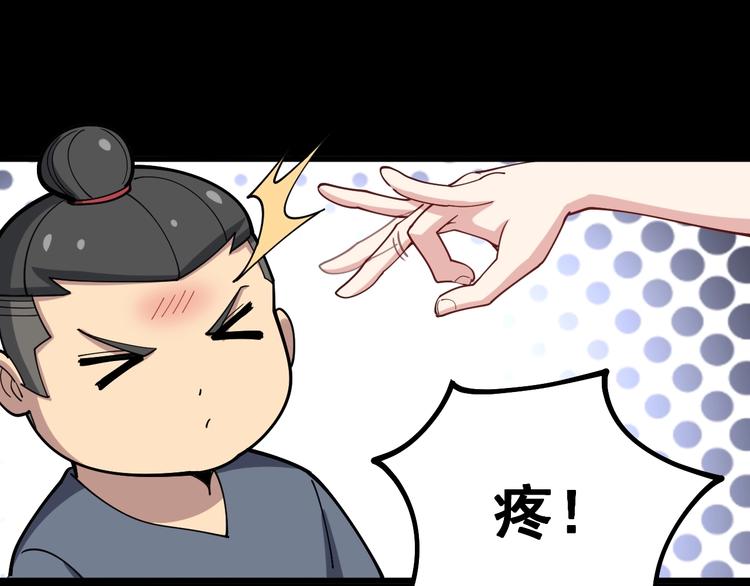 第47话 我爸来了你完了！50