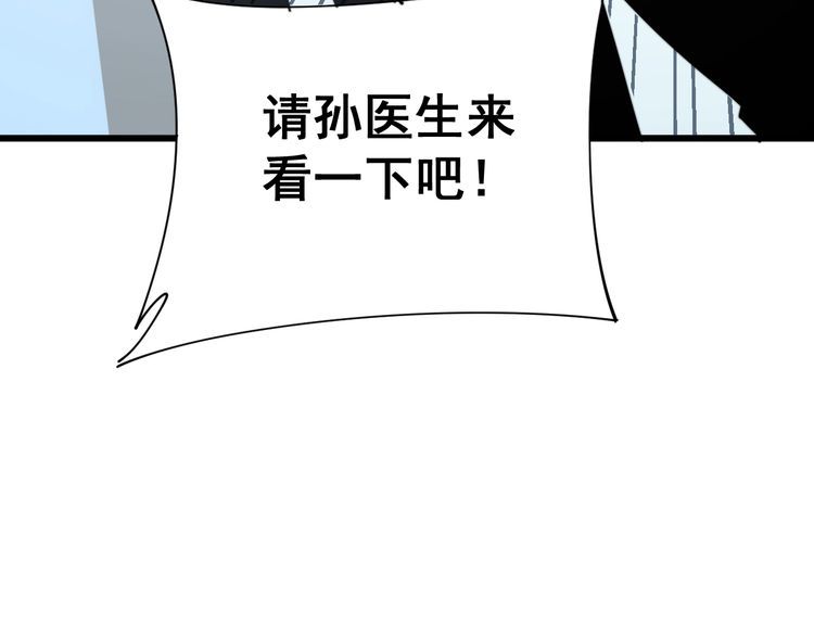 第182话 骨骼异常111