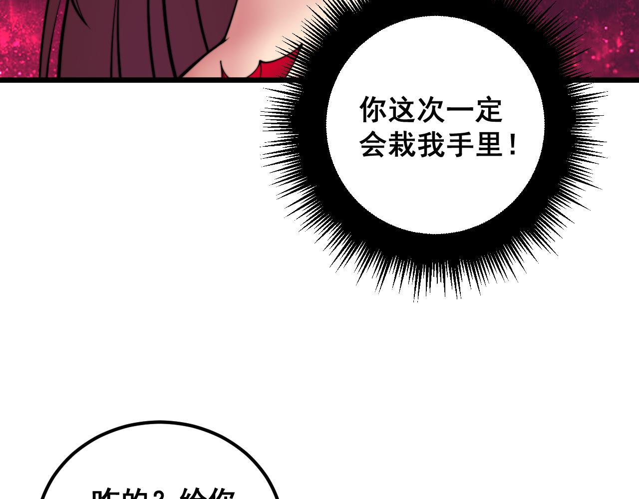 第339话 窝里横19