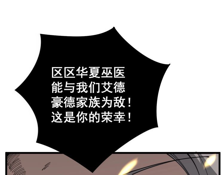 第114话 苗刀之下123