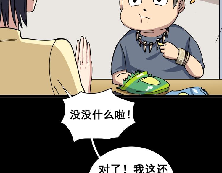 第1话：胖爷下山141