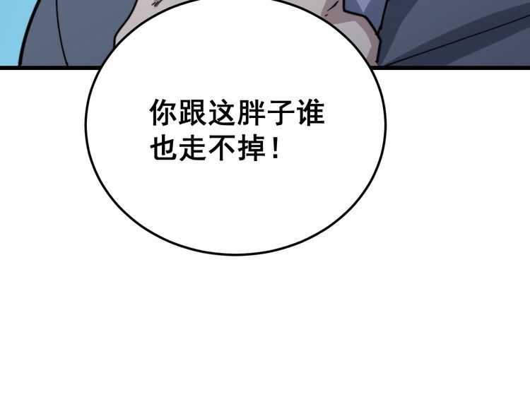 第199话 丑八怪51