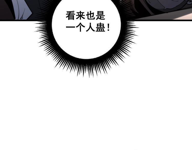 第162话 人蛊挑衅106