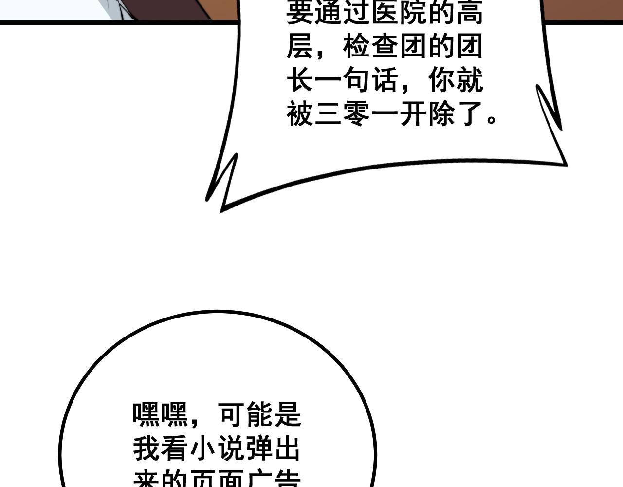 第325话 回忆的画面117
