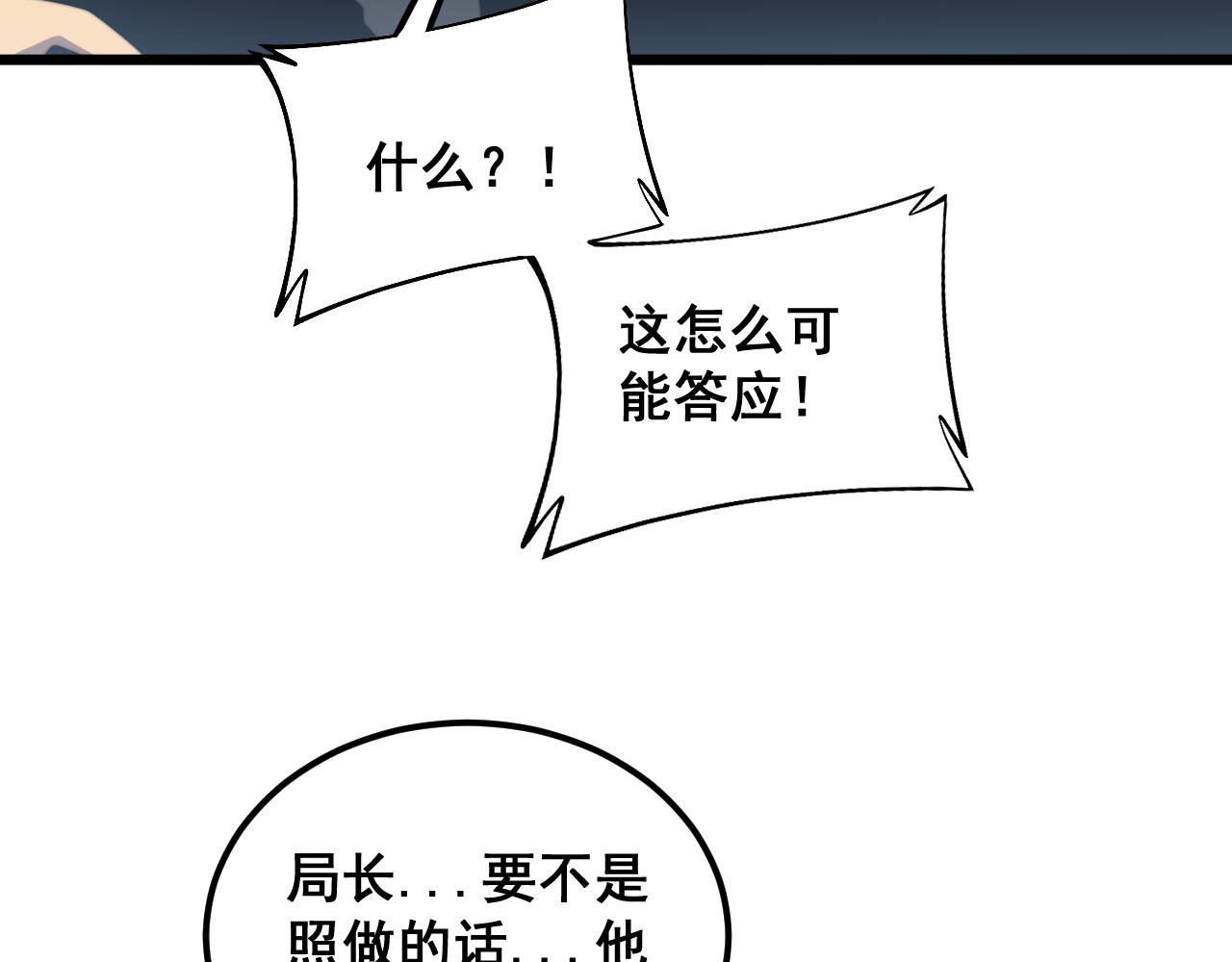 第382话 大胃王11