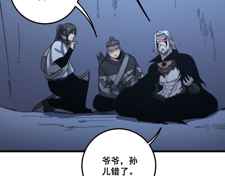 第125话 急急如律令46