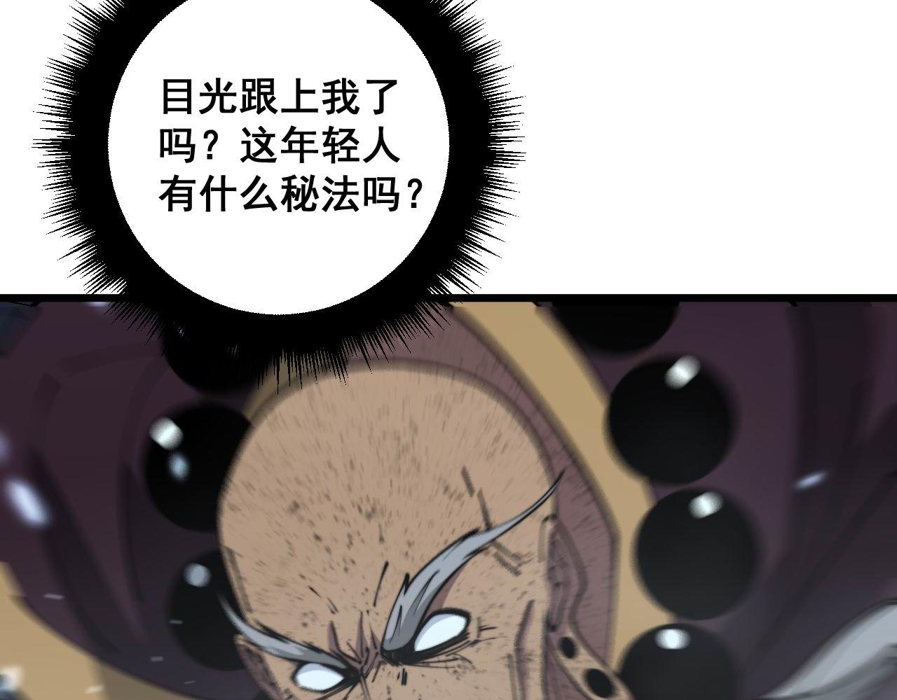 第366话 鬼虫墙119