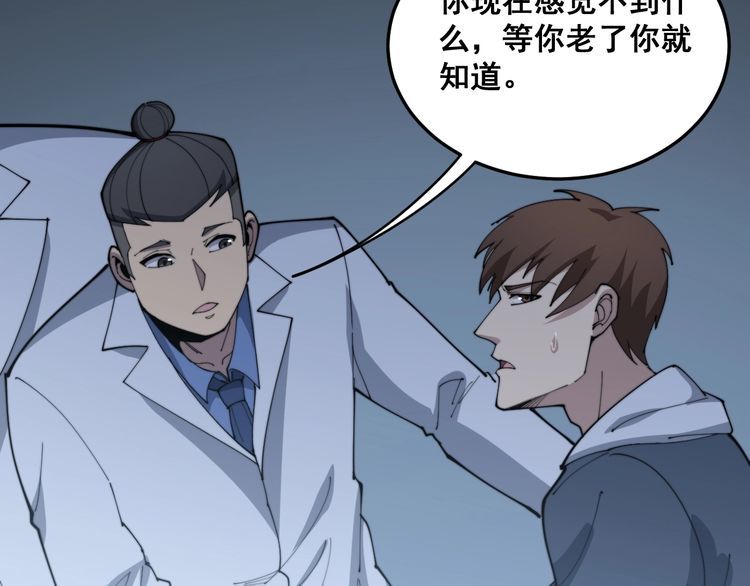 第183话 医界奇葩72