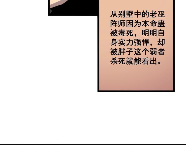 第127话 巴西小乌龟29