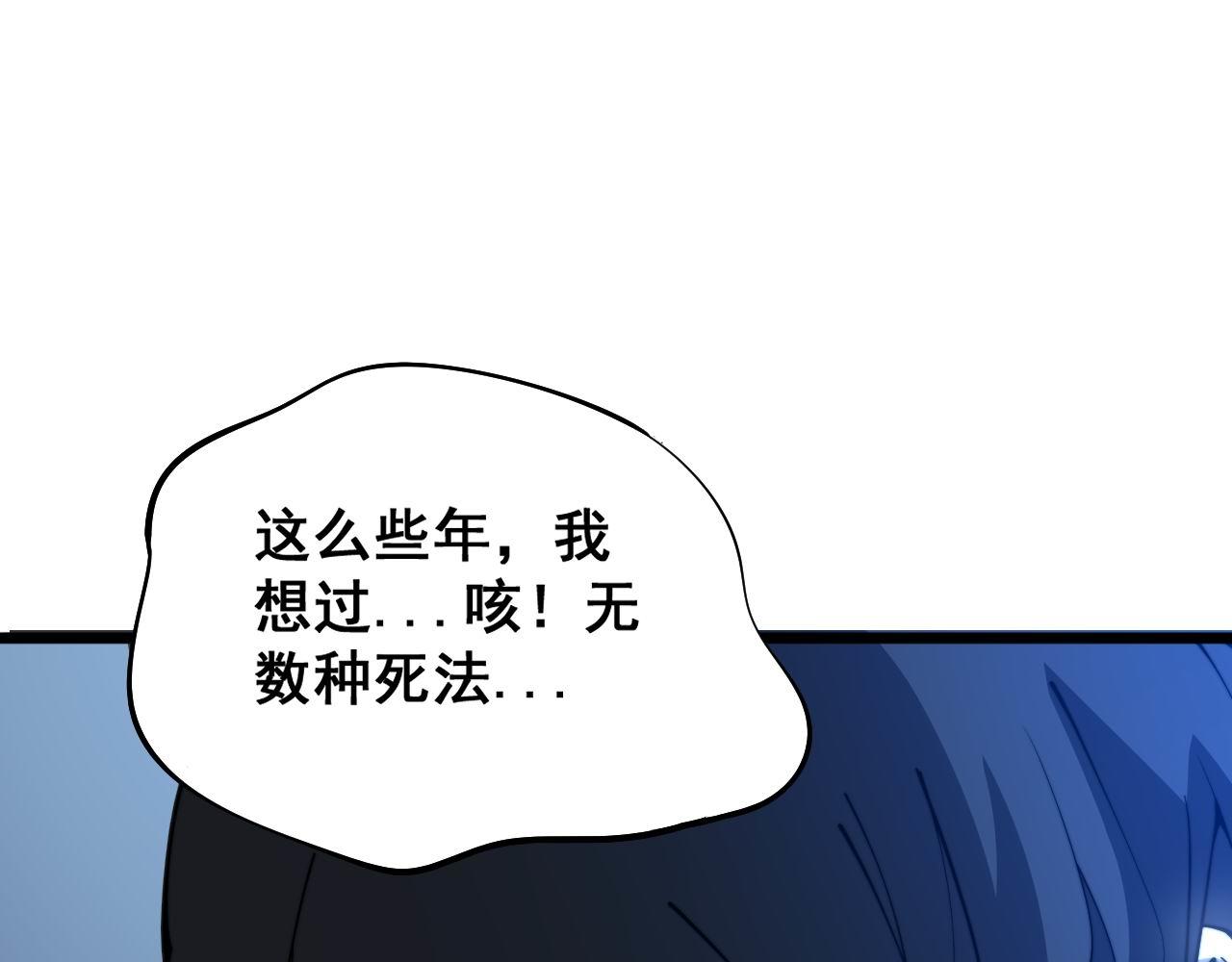 第378话 四神护身咒76
