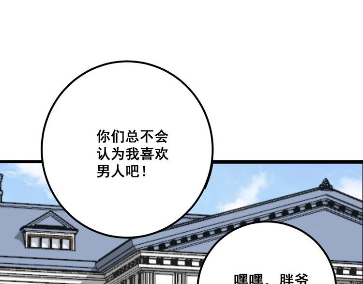 第91话 准备工作复杂点！12
