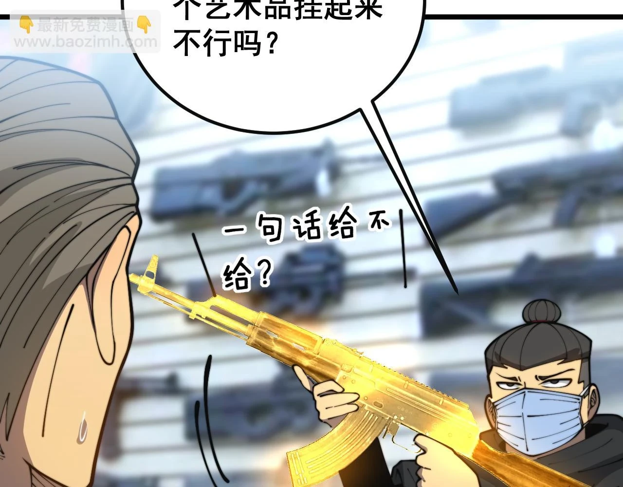 第397话 金山银山88