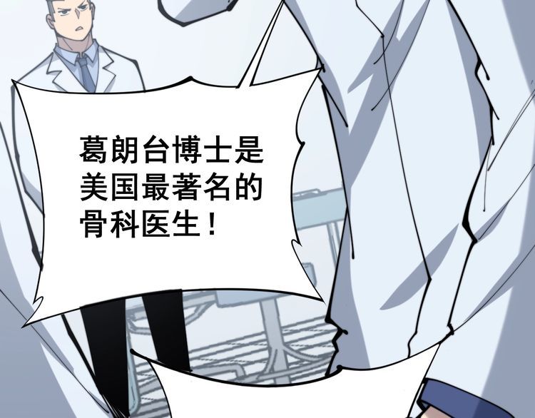 第167话 搞我病人？124