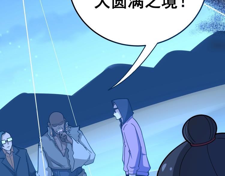 第29话：蛊斗篇（六）55