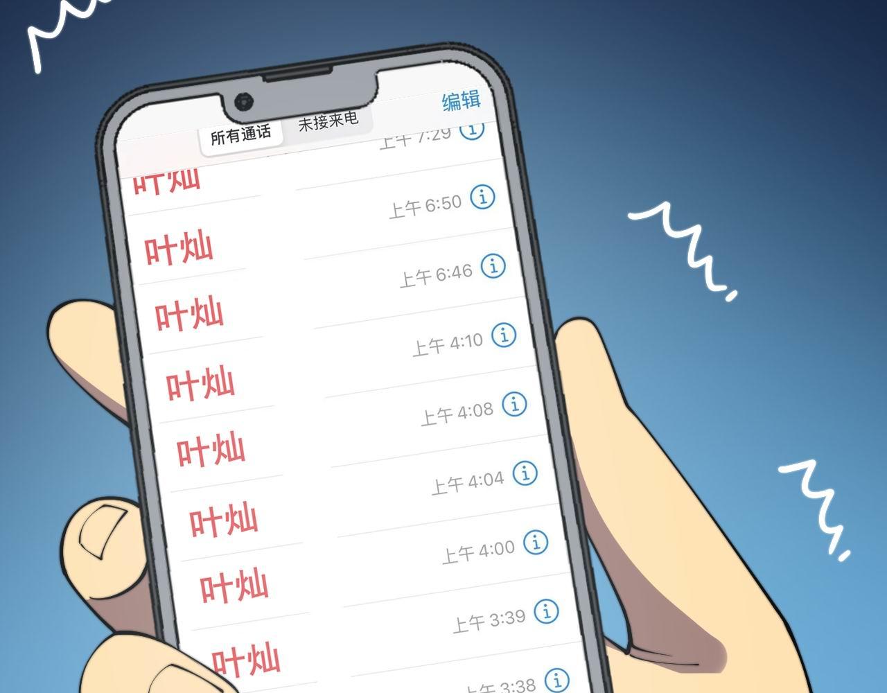第373话 深陷疯癫149