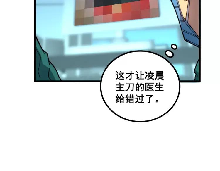 第266话 四师弟的徒弟17