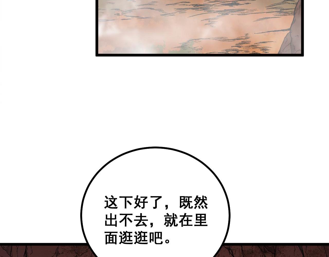 第307话 全力一击29