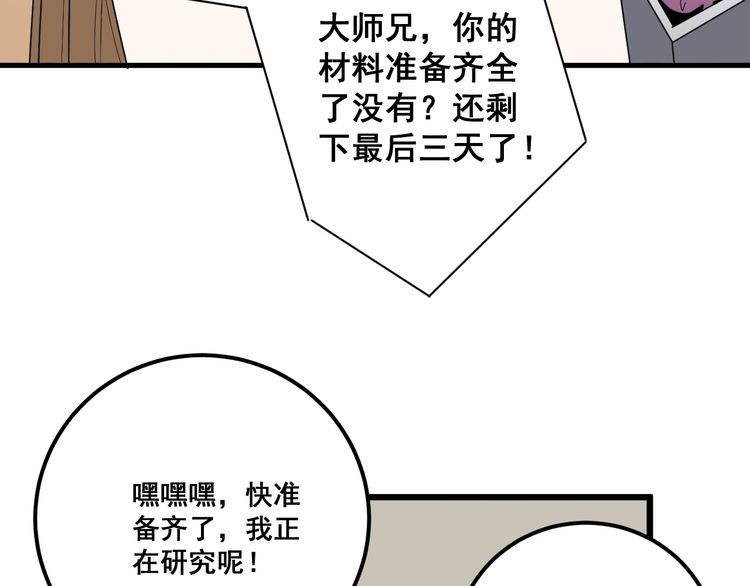 第94话 平平无奇孙大为59