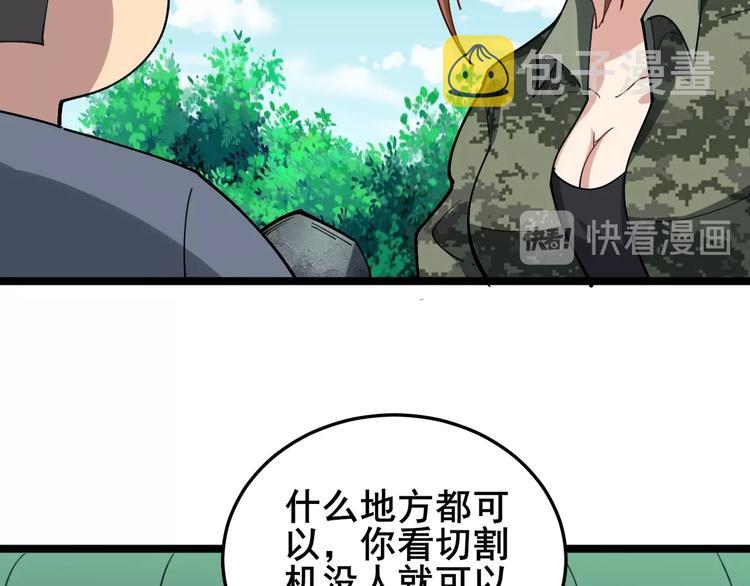 第22话：精髓玉心40