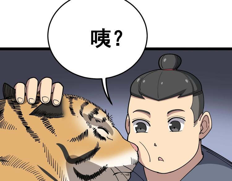 第26话：蛊斗篇（三）65