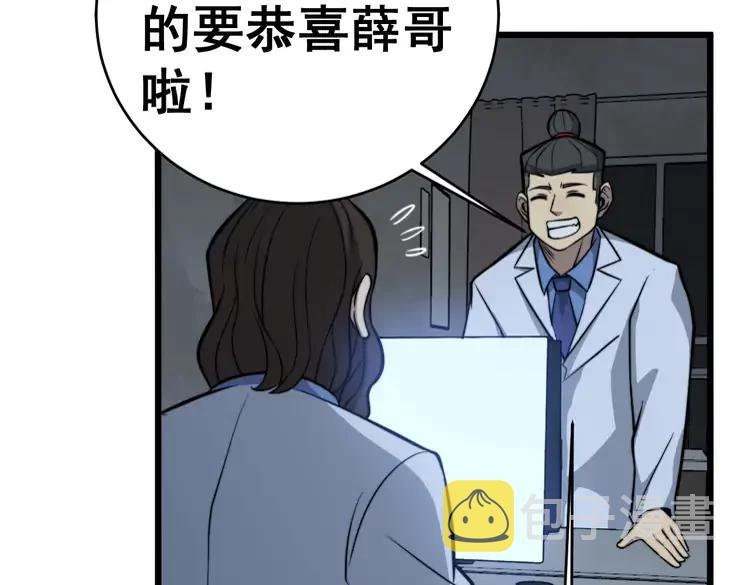 第248话 老本行93