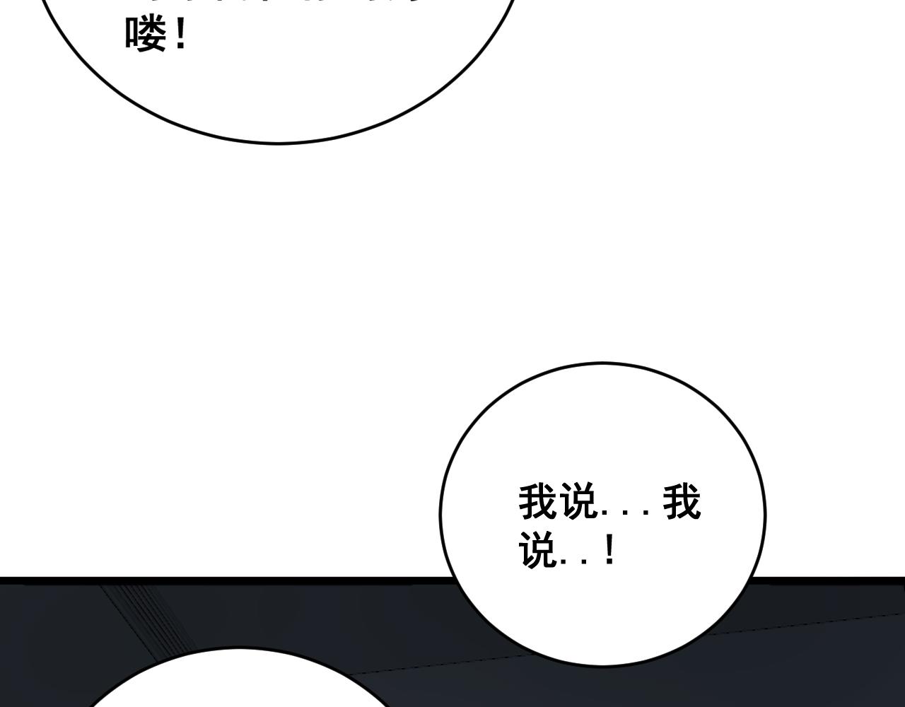 第390话 内鬼39