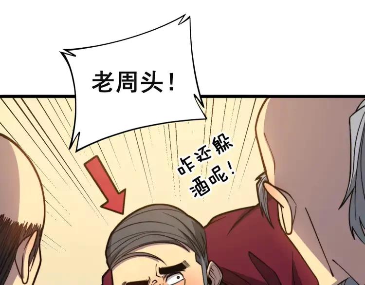第253话 管闲事22