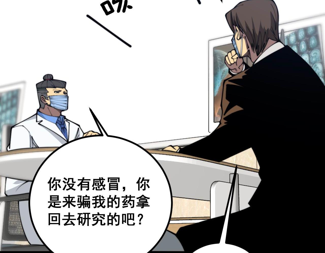 第355话 黑心价64